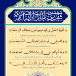 تاریخ انتشار: سه شنبه 24 اردیبهشت 1398 تعداد بازدید: 24266 دعای روز نهم ماه مبارک رمضان + عکس، صوت