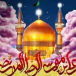 رفتارهای اجتماعی امام رضا(ع)
