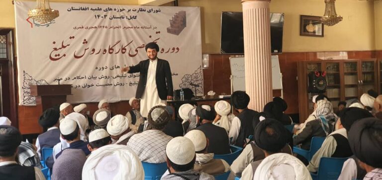 گزارش برگزاری کارگاه تخصصی تبلیغ؛ کابل