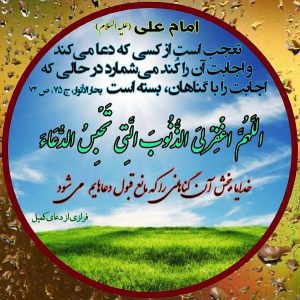 گناهانی که دعا را حبس می کند