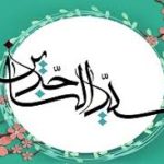 سیره اخلاقی امام سجاد علیه السلام