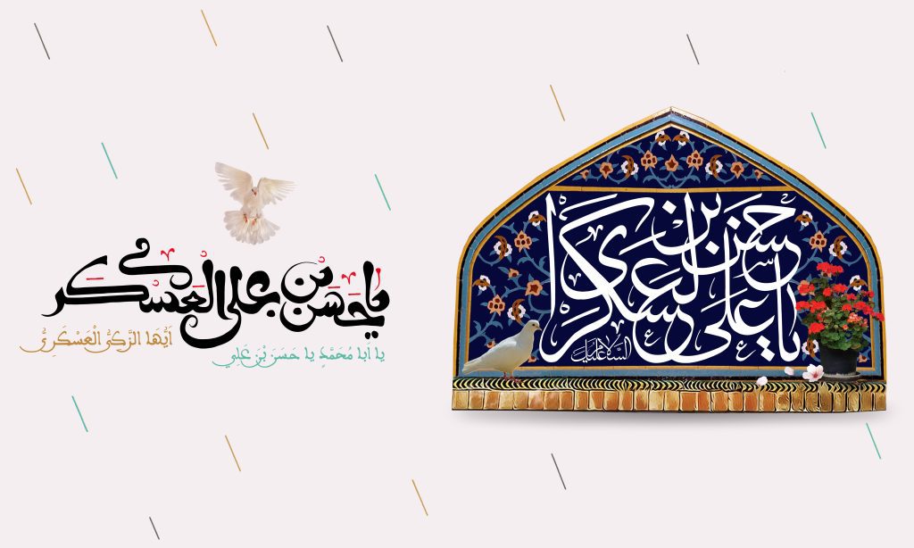 مشاغل اصحاب امام حسن عسکری (ع)