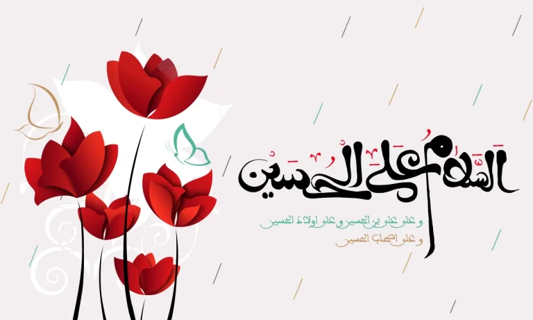 امام حسین(ع)، مبنای گفتمان تقریبی بین مذاهب اسلامی