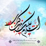 زینب (ع) الگو و قهرمان زنان‏