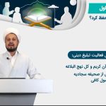 حجت الاسلام والمسلمین علی اکبر افشاگر