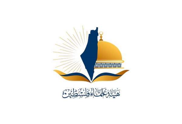 هیئت علمای فلسطین