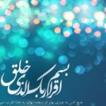 حجت الاسلام والمسلمین سید رضا حسینی پروانی