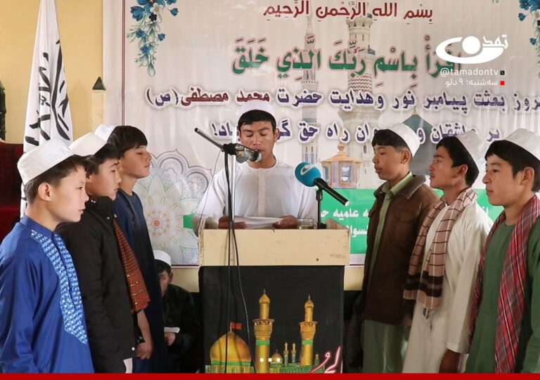 گزارش جشن مبعث در ولایت بغلان