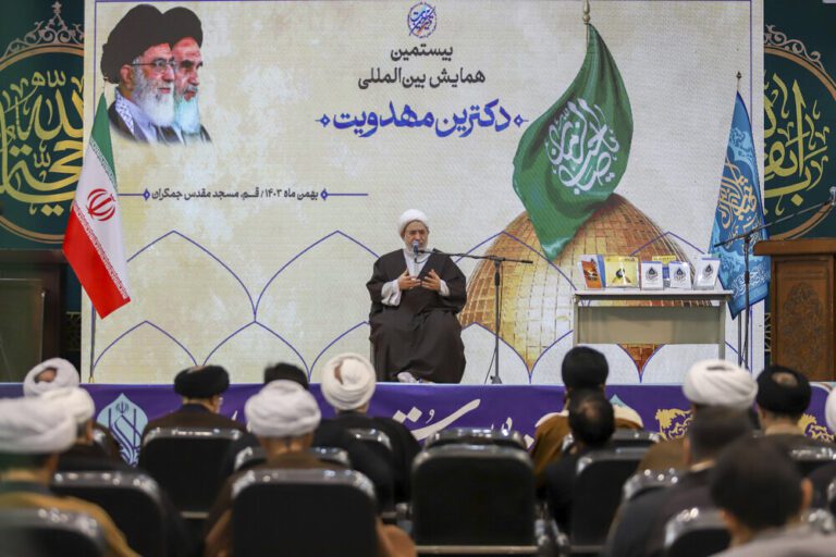 بیستمین همایش بین‌المللی دکترین مهدویت