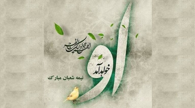 گفت‌وگو | دیدگاه یازده اندیشمند از کشورهای مختلف درباره ظهور و منجی