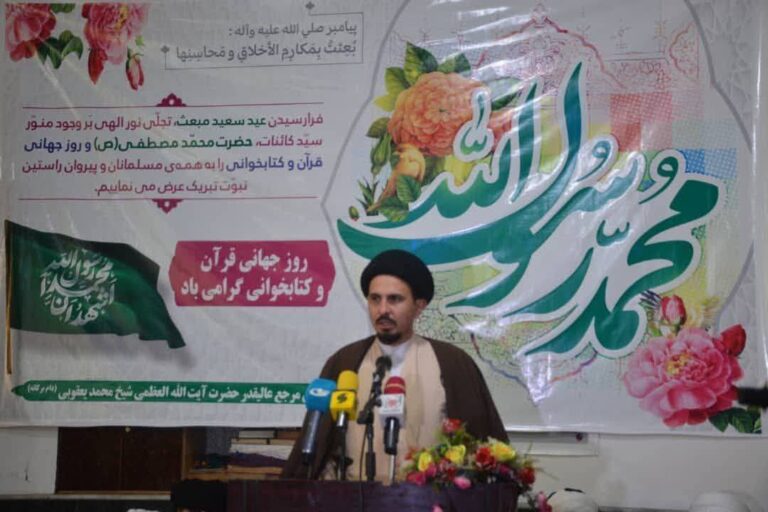 روز جهانی قرآن و کتابخوانی در کابل