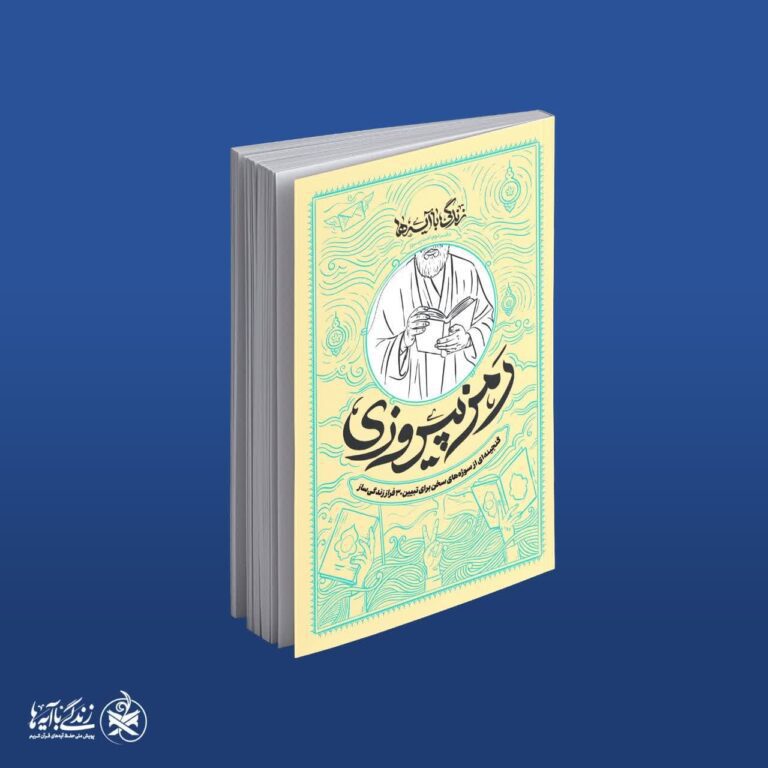 رمز پیروزی