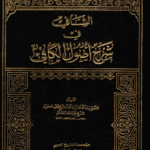 ALSHAFI