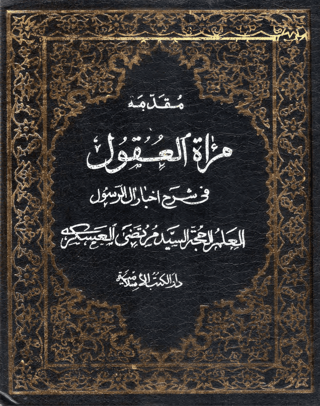MERAAT ALOUGHOOL