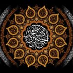 امام صادق علیه السلام