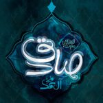 «تحلیل جامع زندگانی 65 ساله امام صادق علیه السلام»| قسمت اول