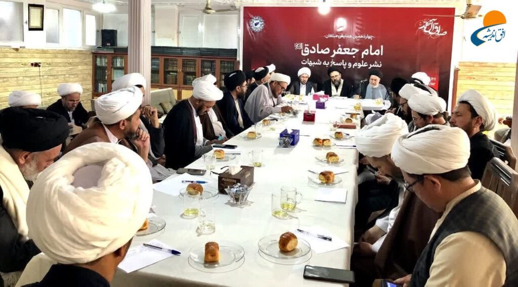 چهاردهمین همایش مبلغان؛ امام صادق (ع)، نشر علوم و پاسخ به شبهات