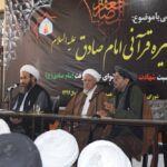 کابل: نشست علمی «سیره قرآنی امام صادق (ع)»