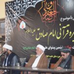 کابل: نشست علمی «سیره قرآنی امام صادق (ع)»