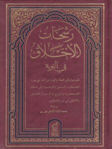 رساله اثبات العقل المجرد