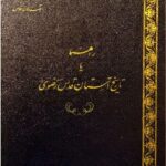 Emam reza