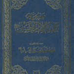emam hosain