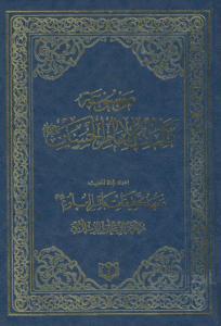 emam hosain