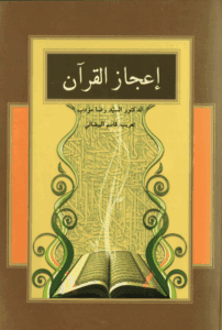 aejaz alghoran