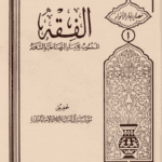 emam reza