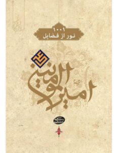 Fazael ali