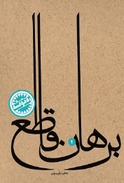 emam reza