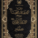 Emam reza