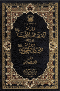 Emam reza