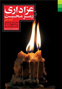 Emam hosain