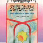 Emam Hosain