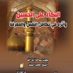 Emam hosain