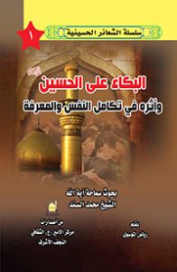 Emam hosain