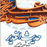 shobhat_yaman