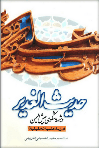 shobhat_yaman