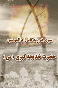 khasdijeh