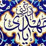 جریان شناسی جنبشهای مهدوی