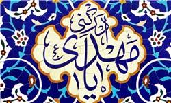 جریان شناسی جنبشهای مهدوی