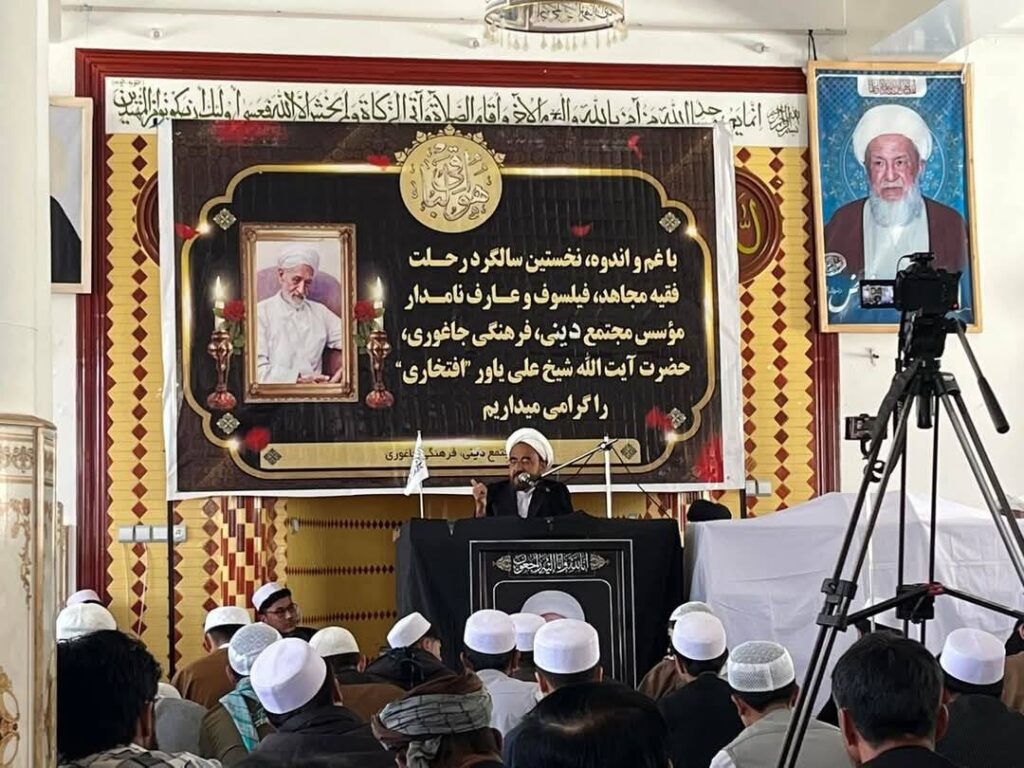 سالگرد آیت‌الله افتخاری و رونمایی از کتاب «دانایی و دیانت» در جاغوری