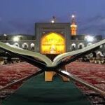 قرآن کریم از منظر امام رضا علیه السلام