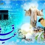 عید قربان