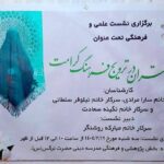 نقش دختران در ترویج فرهنگ کرامت