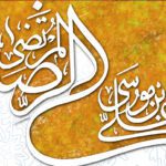 احترام به کرامت انسان از منظر امام رضا (علیه السلام)