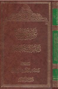 emam reza