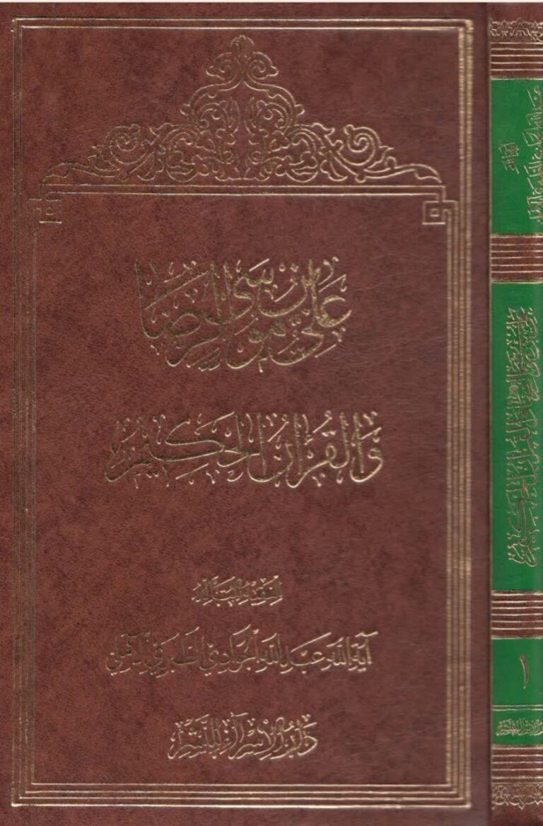 emam reza