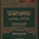 Emam reza